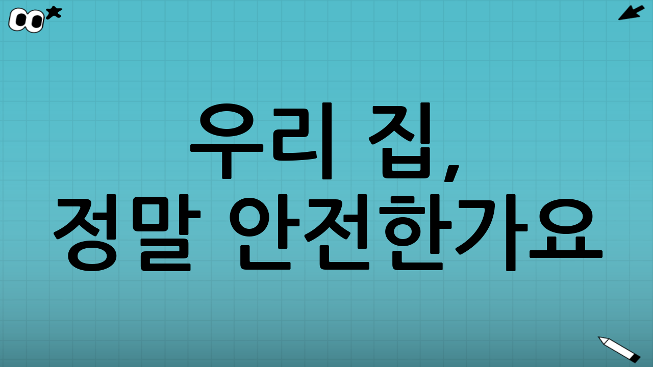 우리 집, 정말 안전한가요? 2025년 최신 가정용 소화기/감지기 완벽 가이드 (원룸·아파트별 추천 및 설치 위치)