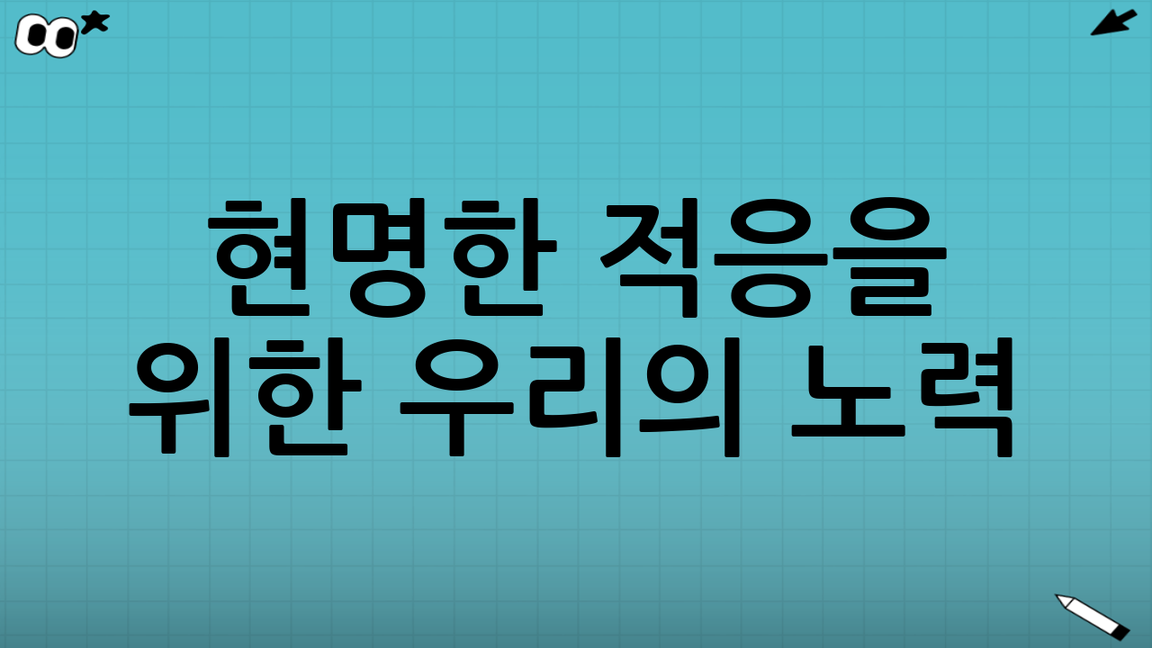 현명한 적응을 위한 우리의 노력: 일회용품 규제 최신 변경사항을 기회로